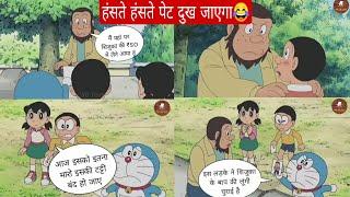 doraemon funny dub  doraemon hindi funny dubbing  doraemon cartoon  funny dubbing video 