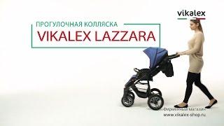 Прогулочная коляска Vikalex Lazzara