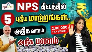 5 New Updates in the NPS Scheme  National Pension System in Tamil  Yuvarani