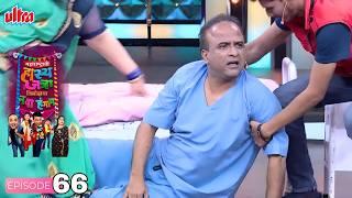 माझं स्वादुपिंडाचा ऑपरेशन झाला आहे - Maharashtrachi Hasya Jatra - Sameer Vishakha - Full Ep - 66