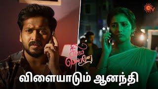 பயந்து போன அன்பு  Singappenne - Semma Scenes  11 July 2024  Tamil Serial  Sun TV