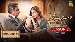 Khushbo Mein Basay Khat - Episode 33 - Season 02  Kinza Hashmi  Adnan Siddiqui  ReviewDramaz HUB