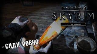 The Elder Scrolls V Skyrim VR Ауковый Стрим от 11.04.2023