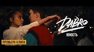 Dabro - Юность Official video