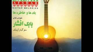 Babak Afshar - Ghesseh Dou Mahi  بابک افشار - قصه دو ماهی