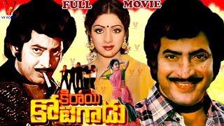 KIRAYI KOTIGADU  TELUGU FULL MOVIE  KRISHNA  SRIDEVI  CHAKRAVARTHY  V9 VIDEOS