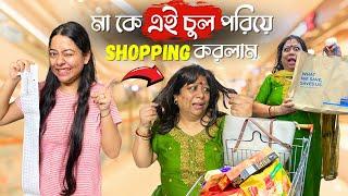 মা কে এই চুল পরিয়ে 100000₹ টাকার shopping করলাম   funny challenge  gone to funny  ashwariya