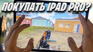 СТОИТ ЛИ ПОКУПАТЬ IPAD PRO 2022 ДЛЯ PUBG MOBILE ️ Handcam