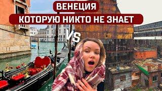 Венеция как живут местные и почему уезжают отсюда