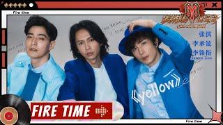 【#哥哥FIRETIME】李承铉组《#Yellow》舞台出现彩虹？张淇高音李铢衔打鼓太帅了！ 《#披荆斩棘的哥哥》Call Me By Fire EP3-1丨MangoTV