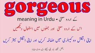 gorgeous meaning in Urdu  gorgeous in Urdu  gorgeous examples  meaning in Urdu