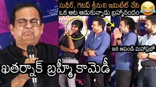 Comedian Brahmanandam HILARI0US Comedy On Sudigali Sudheer and Getup Srinu  News Buzz