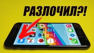 Два самых простых способа разблокировки iPhone от оператора США ️ Проверено на себе.