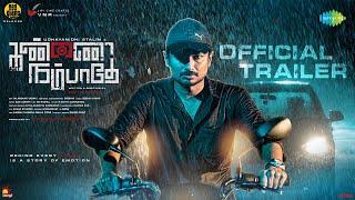 Kannai Nambathey - Official Trailer  Udhayanidhi Stalin  Prasanna  Srikanth  Mu Maaran