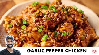 Garlic Pepper Chicken Recipe  Restaurant Style Starter  गार्लिक पेपर चिकन  Chef Sanjyot Keer