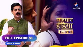 Full Episode 80  सावधान इंडिया  Doctor Bana Haivaan  Savdhaan India F.I.R. #starbharat