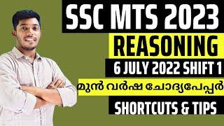 SSC MTS Reasoning Classes Malayalam   SSC MTS Previous Year Question Paper 6 July 2022 Shift 1 2023