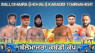 SUPER SEMI FINAL DHANAURI VS KALYAN SUKHA BALLOMAJRA KABADDI CUP