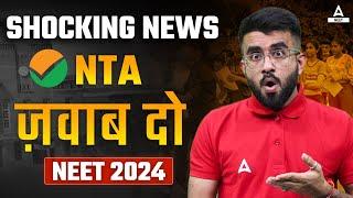 NTA jawaab do  Biggest scam ? NEET 2024 results #NTAJawaabDo