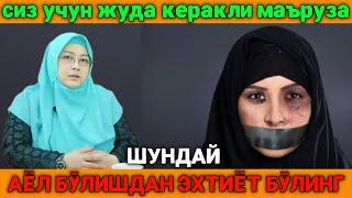 Ғийбатни жазоси жудаям оғир бўлади   Барно отинойи маруза