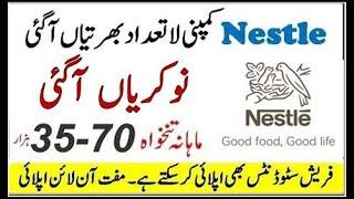 Nestle Company Jobs  Nestle Pakistan Latest Jobs vacancies