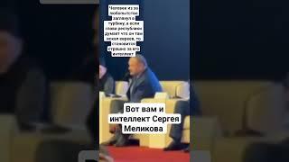 Интеллект Сергея Меликова #дагестан #кавказ #ислам