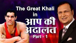 The Great Khali In Aap Ki Adalat Part 1 - India TV