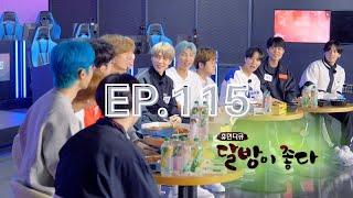 Eng Sub Run BTS 2020 - Ep 115 Full Episode