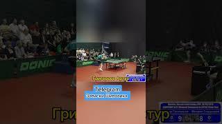 КОСМИЧЕСКИЙ УДАР СЛЕВА #настольныйтеннис #tabletennis #тенниснастольный #теннис #pingpong