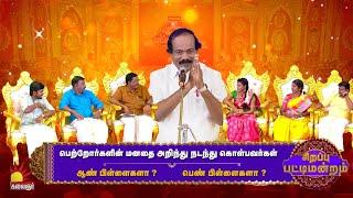  திண்டுக்கல் ஐ .லியோனியின்  சிறப்பு பட்டிமன்றம்  Special Pattimandram  Leoni Speech KalaignarTV