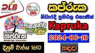 Kapruka 1650 2024.06.10 Today Lottery Result අද කප්රුක ලොතරැයි ප්‍රතිඵල dlb