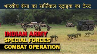 भारतीय सेना का घातक स्पेशल ऑपरेशन चुन—चुन कर दुश्मनों को मारा  ARMED FORCES FESTIVAL 2024