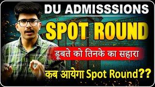 DU LATEST UPDATE I SPOT ROUND DU ADMISSIONS 