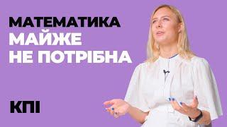 Маркетинг у КПІ  Відгуки про найкращі універи України