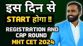 इस दिन से START होगा  REGISTRATION AND CAP ROUNDMHT CET 2024 PRADEEP GIRI SIR