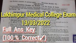 Lakhimpur Medical College grade 4 full ans key 2022  Grade iv  Lakhimpur Ans keys all question