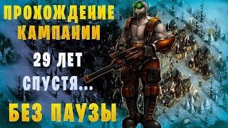 They Are Billions  Кампания 29 years later ▶ Без паузы ▶ Фаза 19. Союз