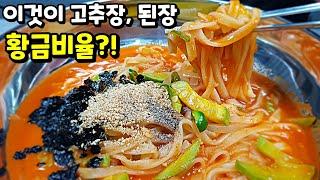 장칼국수 맛본 후 비 오는 날만 기다립니다 얼큰 칼칼한 국물의 비율은?