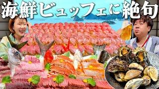 【伊豆1泊2日】やばい海鮮食べ放題に絶句…活貝の浜焼き食べまくりホテルに全面降伏する旅