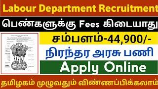 Labour Department Recruitment  Salary-44900  UPSC Jobs  Government Job  TAMIL..