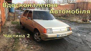 Вдосконолення автомобіля  Славута Частина 2  #електробензонасос #заз #Tюнінг #Славута #влог #гараж