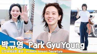 4K Park Gyu-Young the personification of refreshingness️ Airport Departure 24.5.11 Newsen