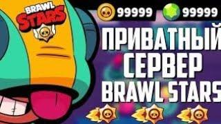 Как скачать приватный сервер Brawl StarsСыллка в описании