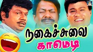 மாமியாரே நல்ல சோறு தின்னு 6 மாசம் ஆகுது    #goundamanisenthilcomedy  janagaraj Comedy