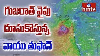 Cyclone Vayu LIVE updates  High Alert In Gujarat  hmtv