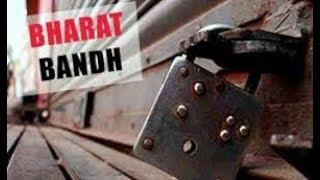 bharat bandh 10 September 2018