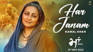 Har Janam - Maa  Kamal Khan  Gippy Grewal  Jay K  New Punjabi Song 2022  Humble  Saga  6 May