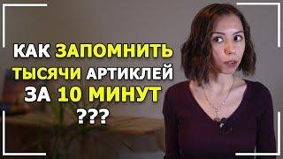 Как определить артикли в немецком языке для 1000 слов? Der die или das? 