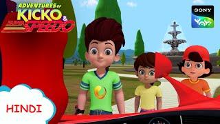 ओपेरा शो मैं हुआ झोल  New Episode  Moral stories for kids  Adventures of Kicko & Super Speedo