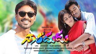 Naradhudu Latest Telugu Full Movie  Dhanush Genelia D’Souza  2016 Telugu Movies
